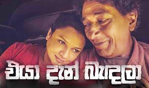 eya-dan-bandala teledrama